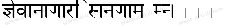 Devanagari Sangam MN字体转换